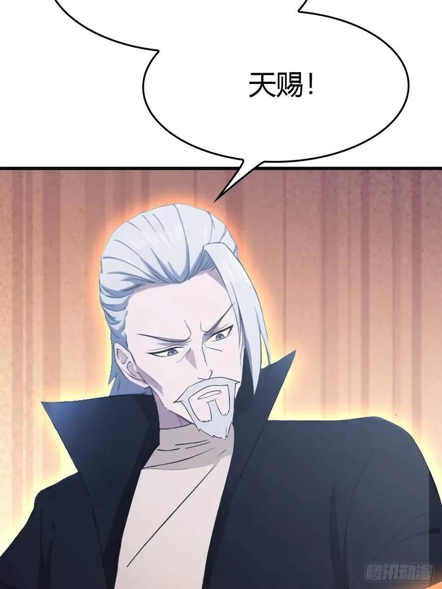 第69话 宙斯出场56