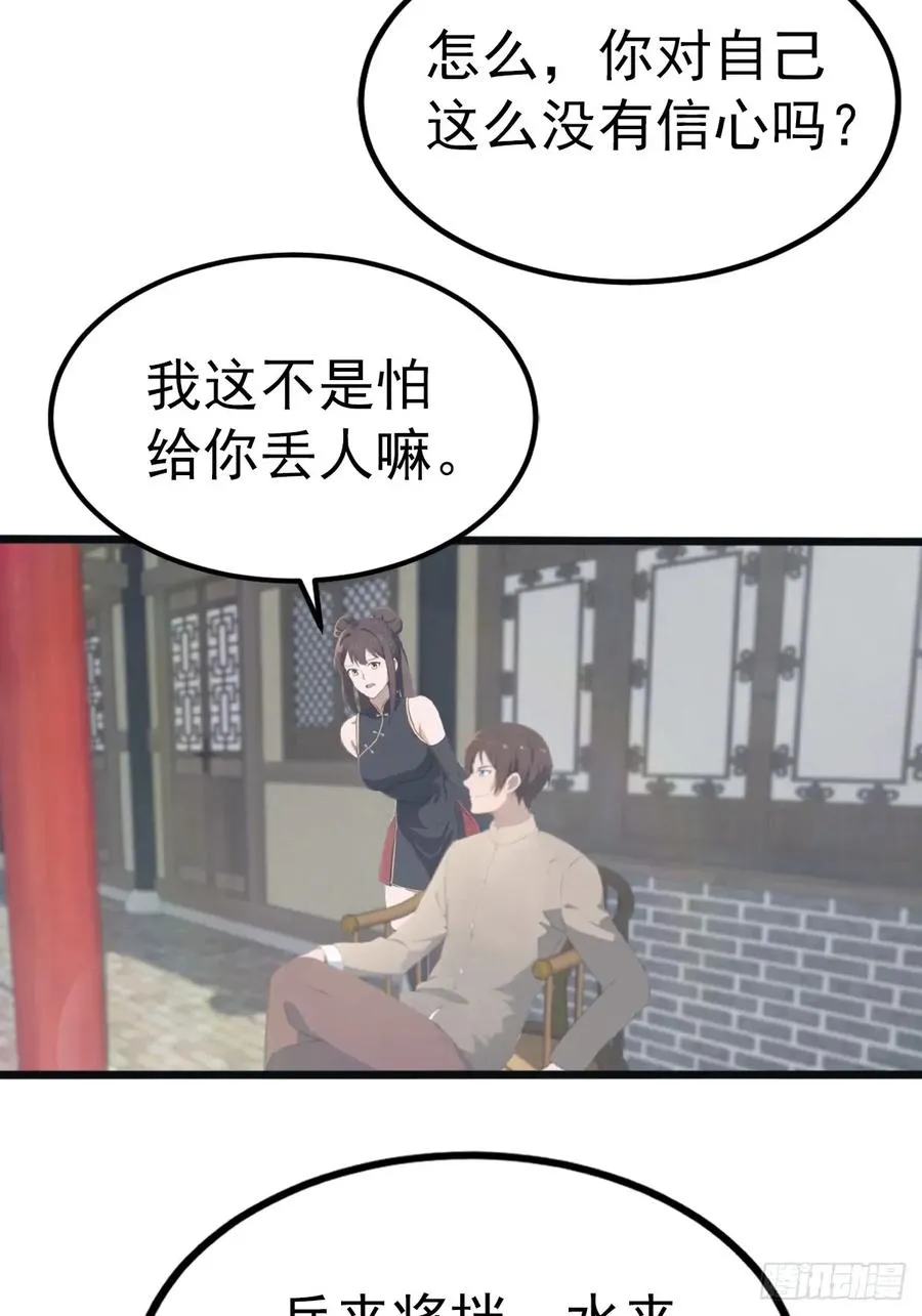 第124话 新生大赛4