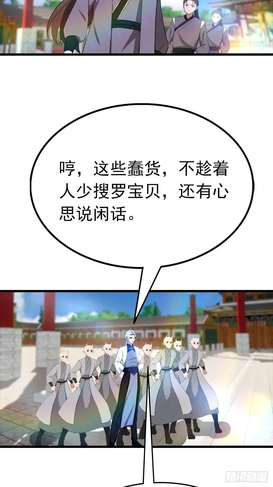 第150话 拜见楚大师32