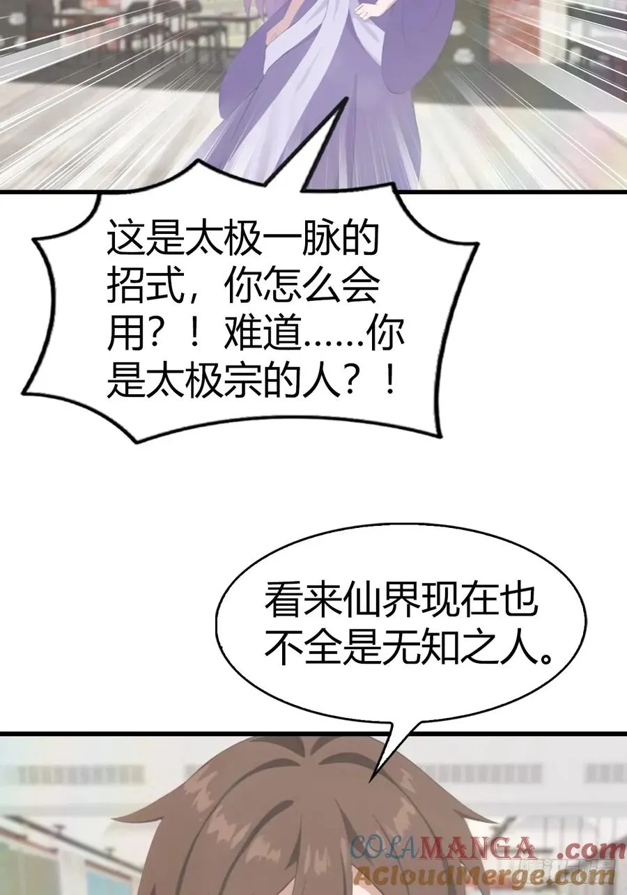 第103话 仙人给楚毅跪了！6