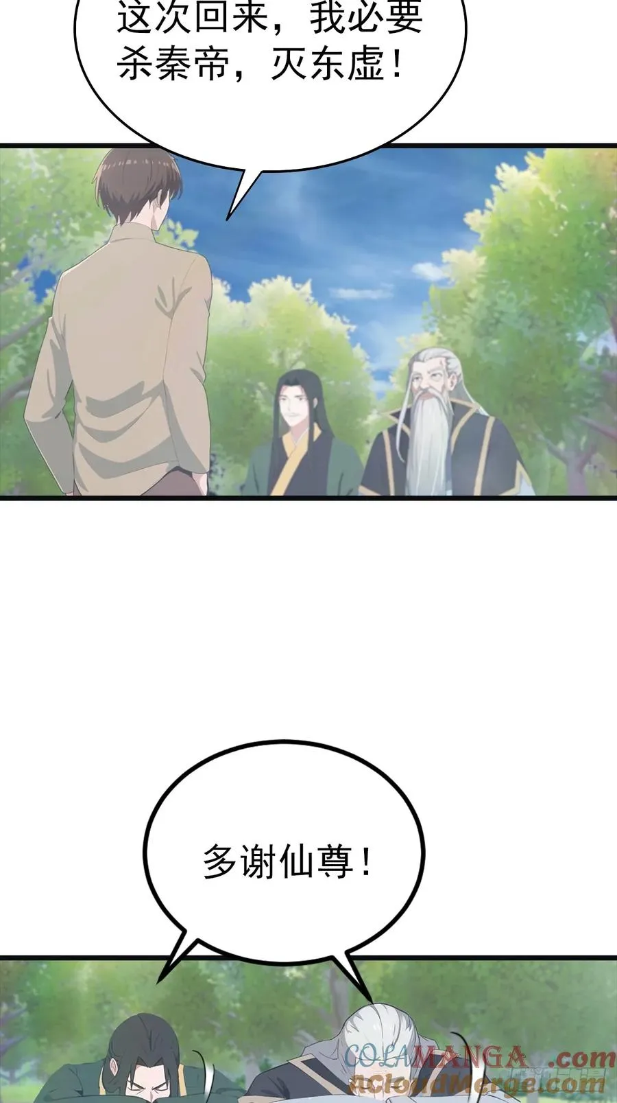 第139话 天道桎梏 随手可破18