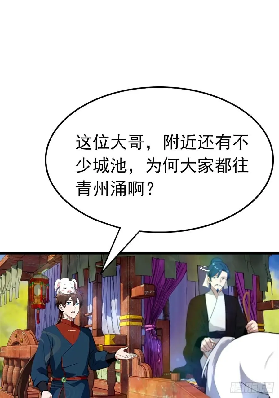 第154话 秦凌帝国危？！31