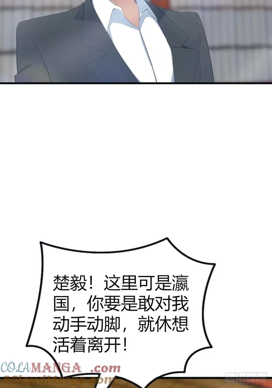 第97话 想给我当小弟？57