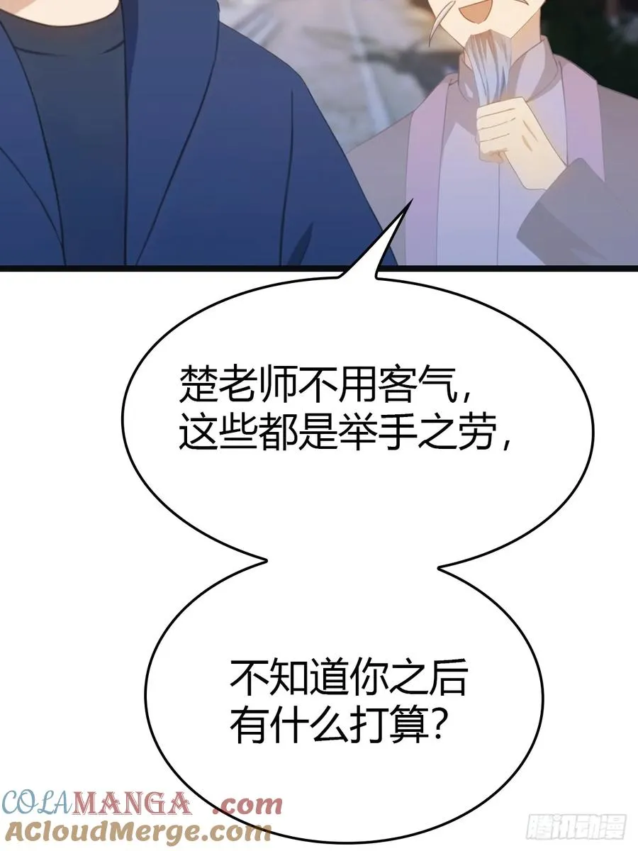 第17话 神秘人x51