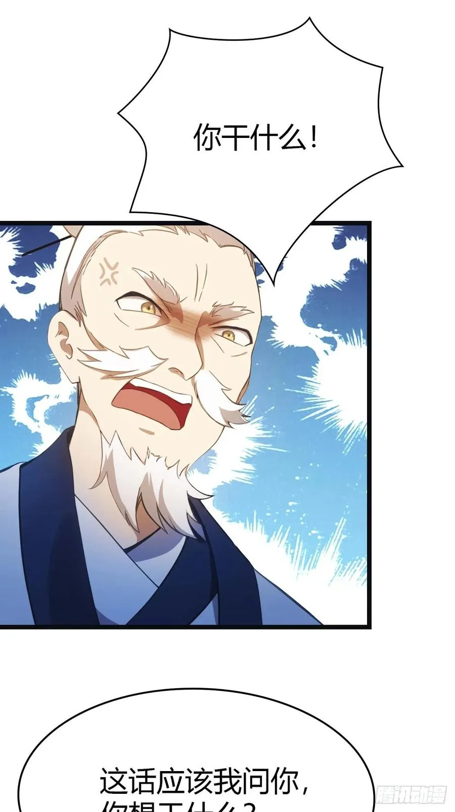 第21话 一百万买一条命8