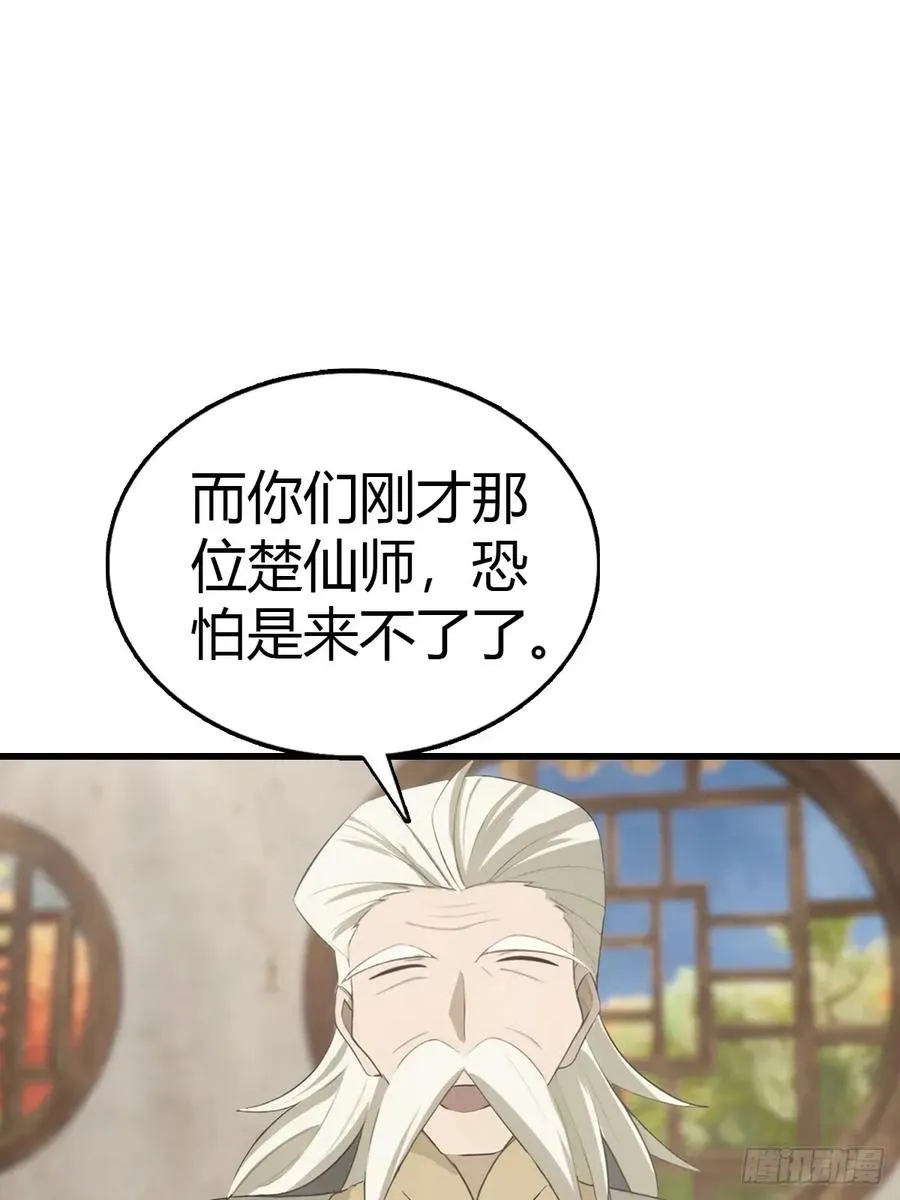第123话 斩草要除根41