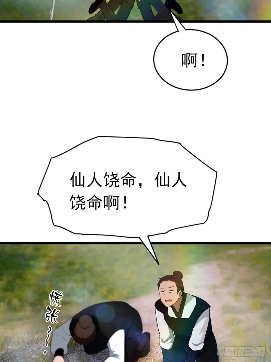 第154话 秦凌帝国危？！50