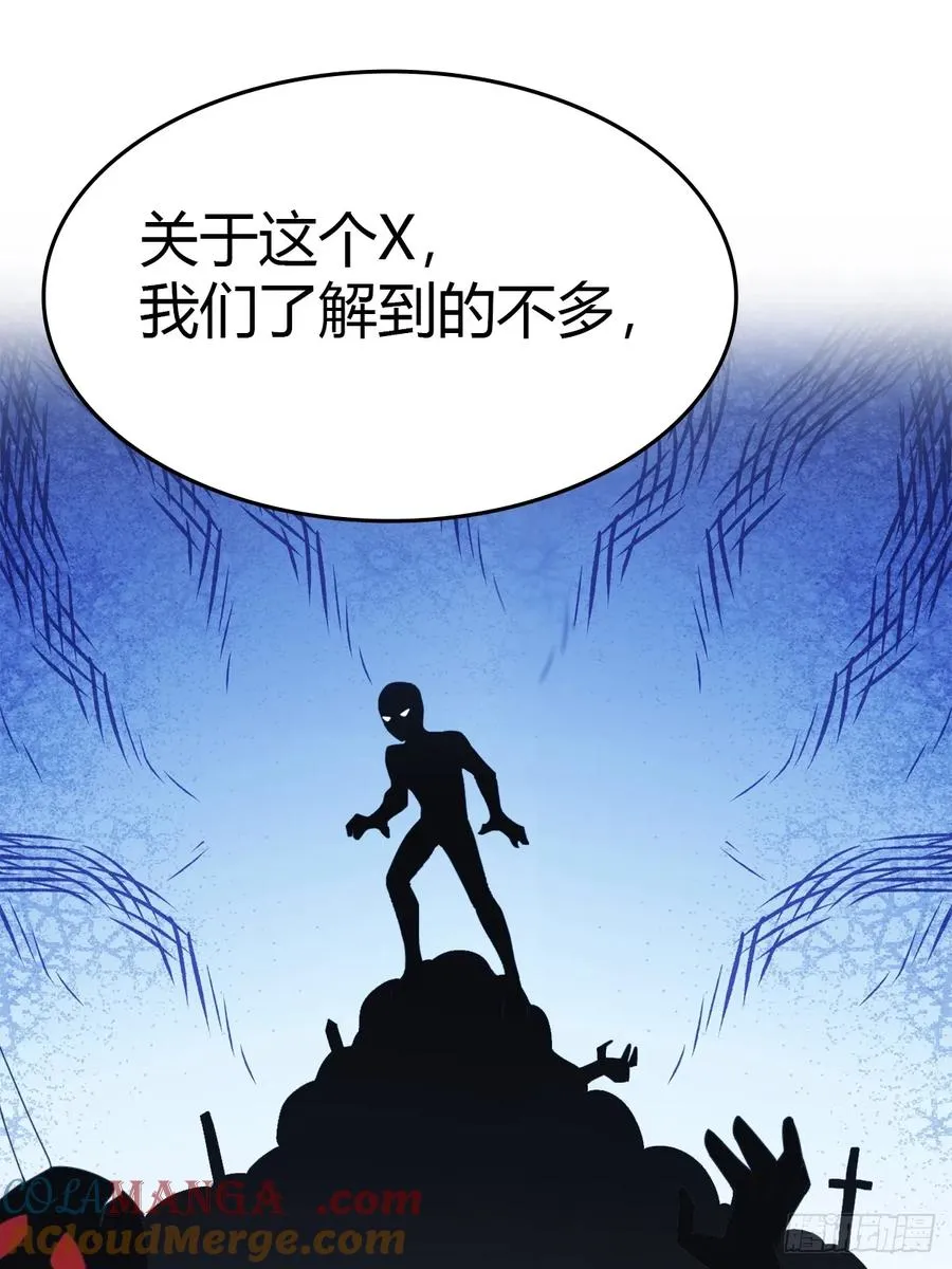 第17话 神秘人x45