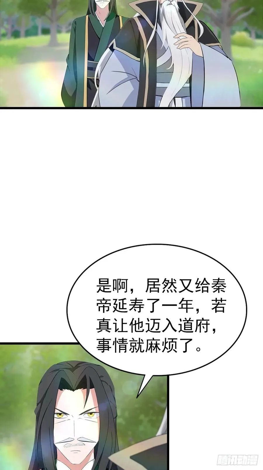 第138话 楚毅掉马甲现场32