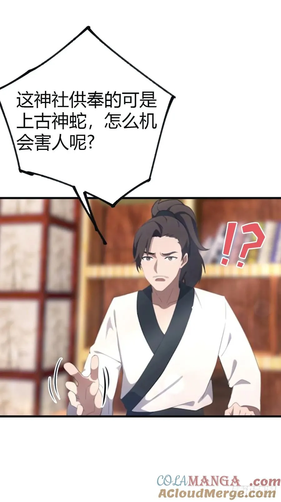 第97话 想给我当小弟？15