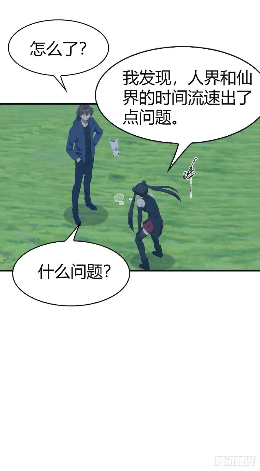 第105话 魔主竟是楚毅徒弟！29