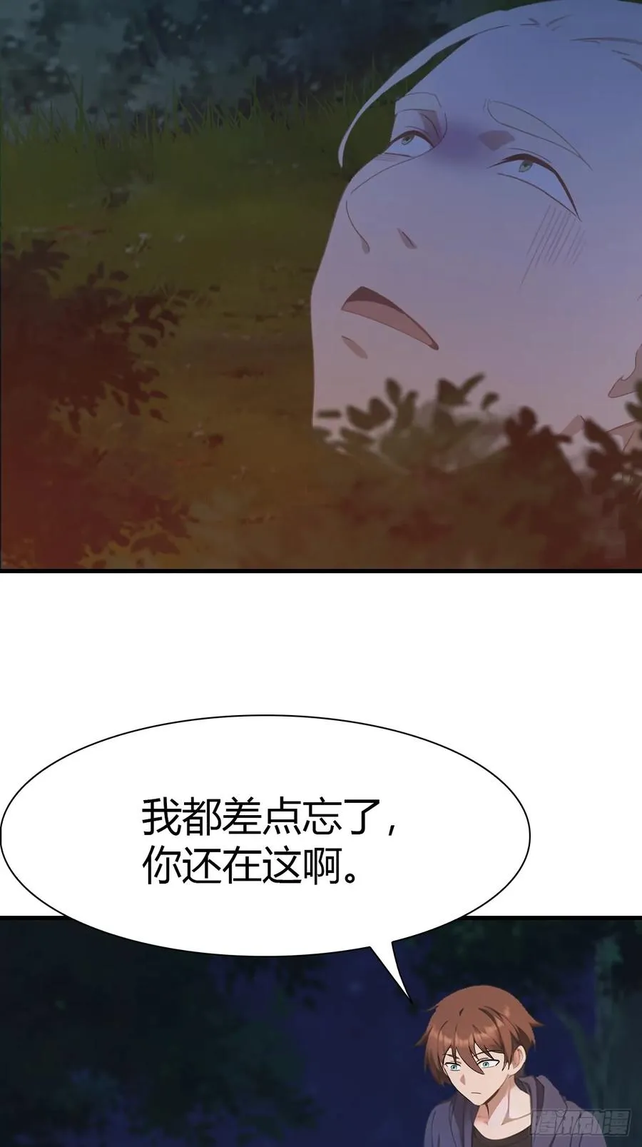 第47话 猪八戒的秘密29