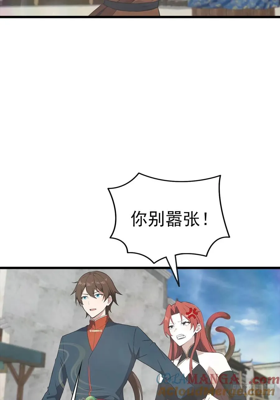 第169话 楚毅狂开后宫？！39