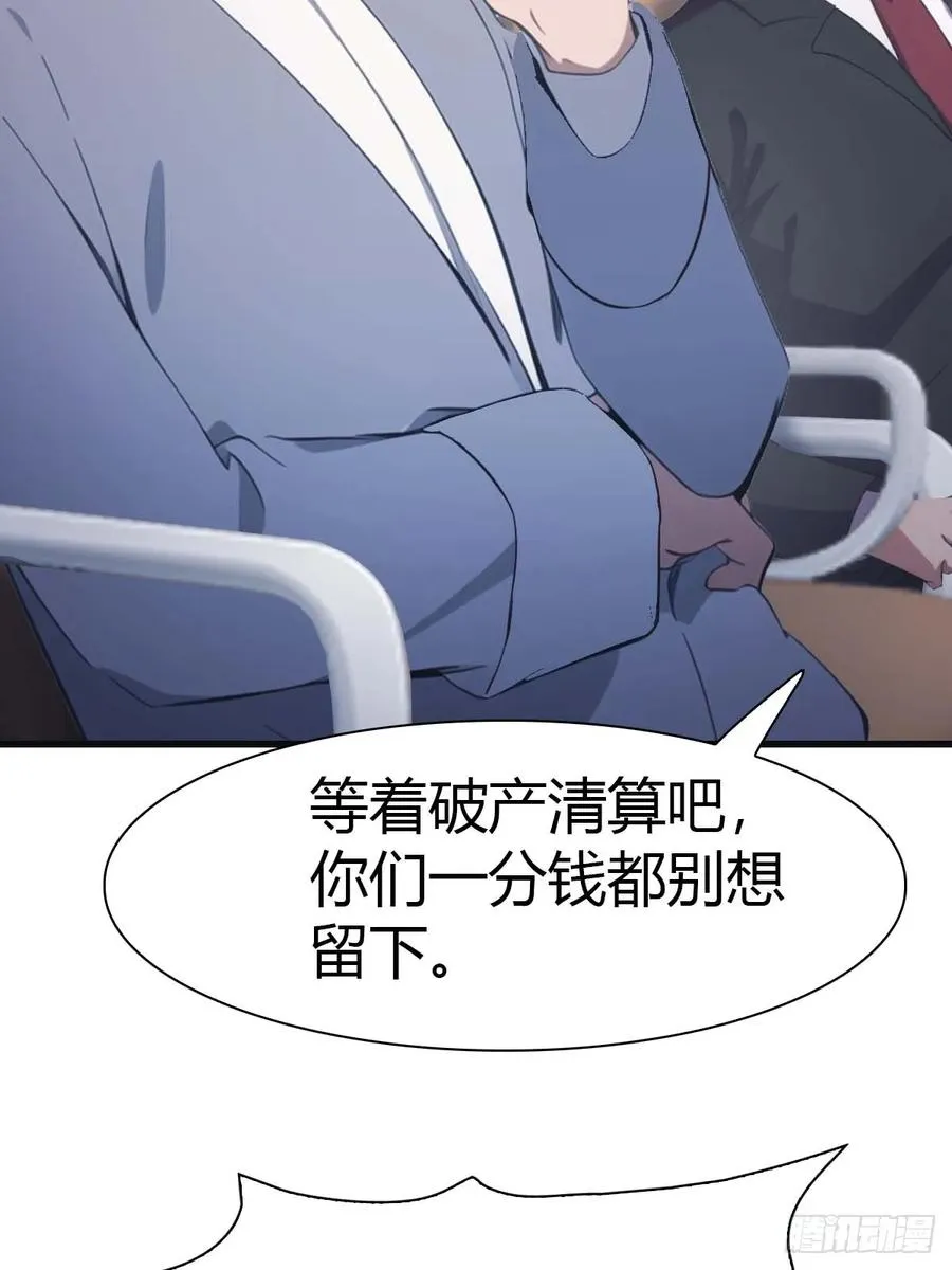 第80话 欺负我家人的下场25