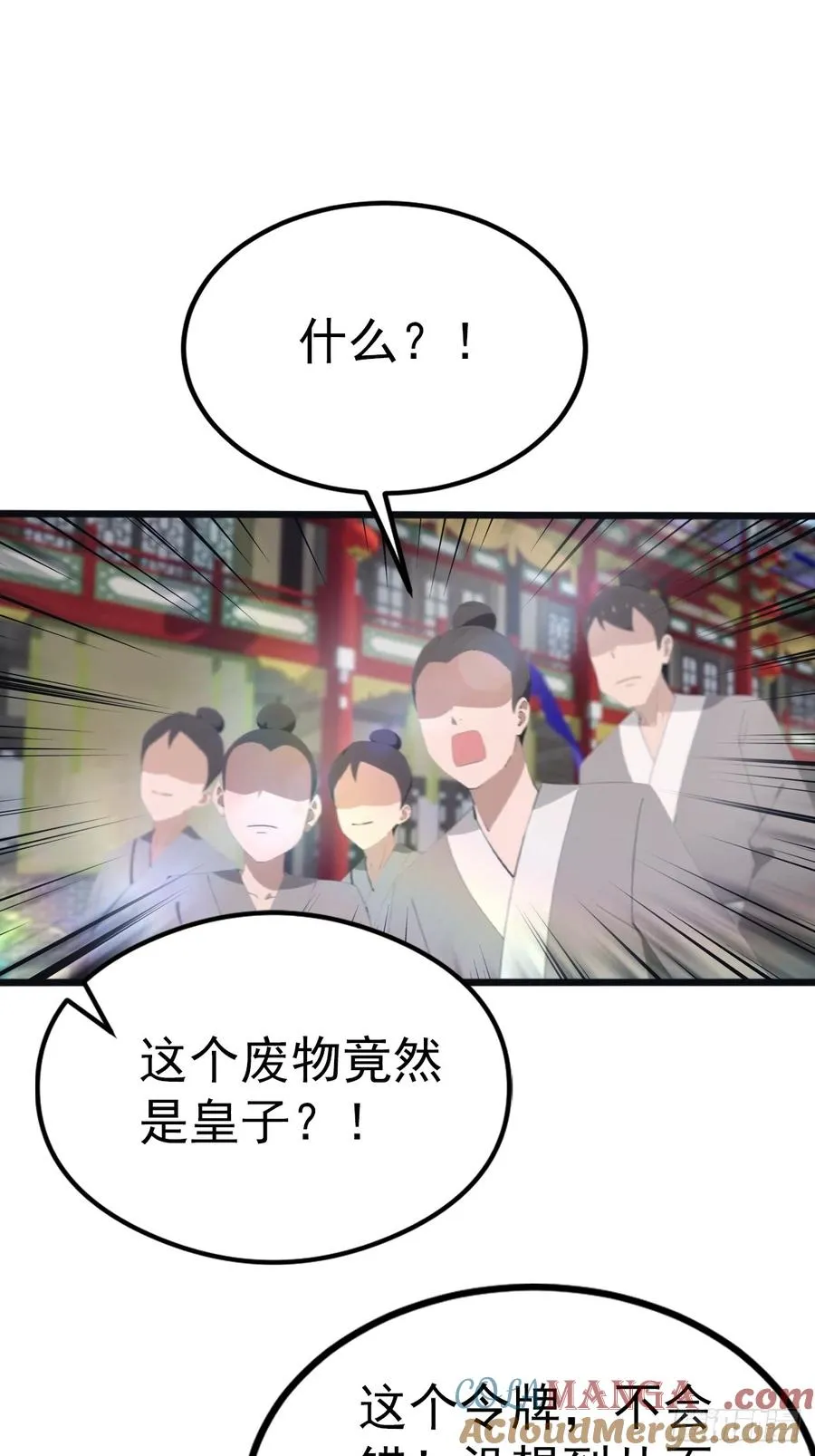 第126话 动我徒弟者 死！18