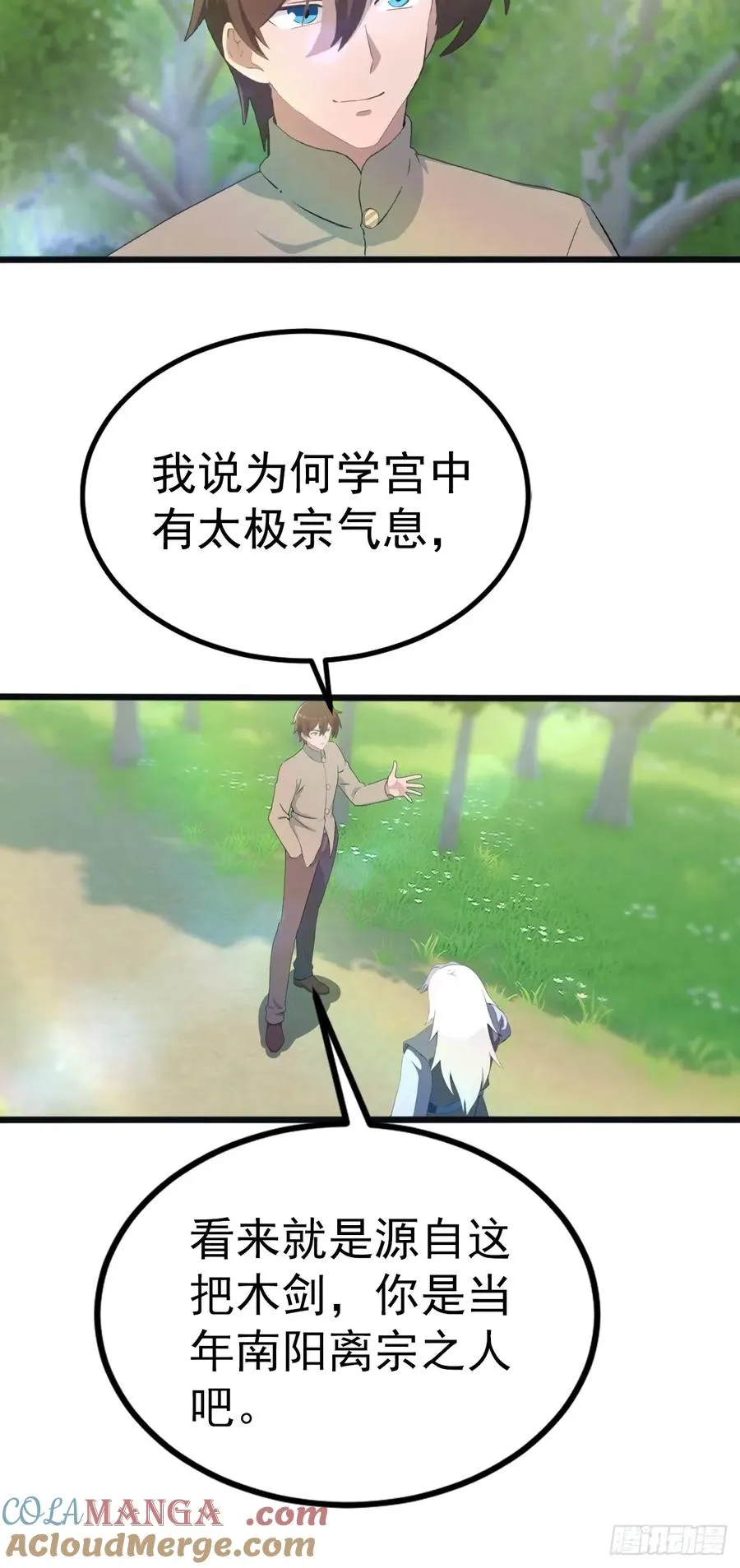 第129话 楚毅再得猛将！12