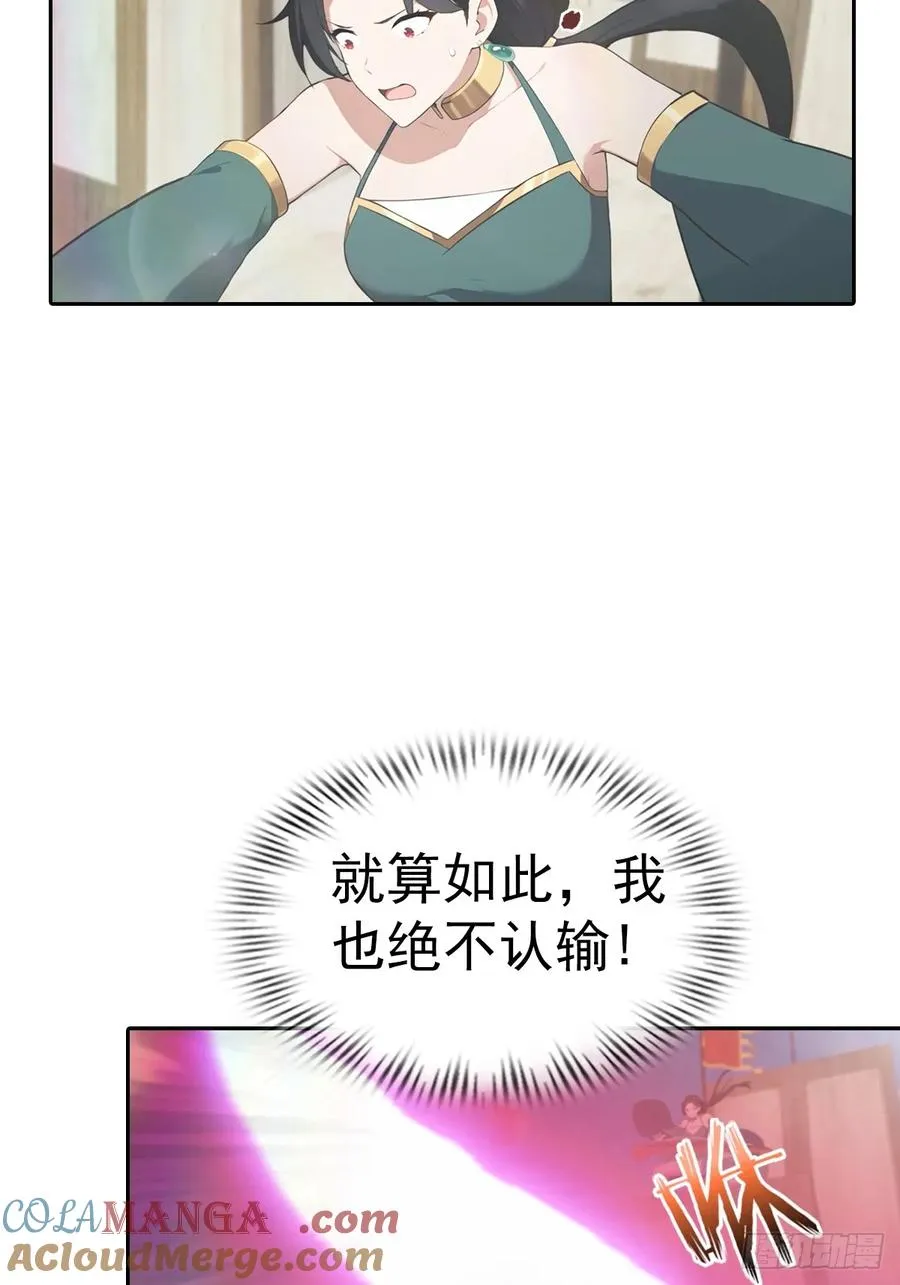 第173话 你要跟我抢第一吗21