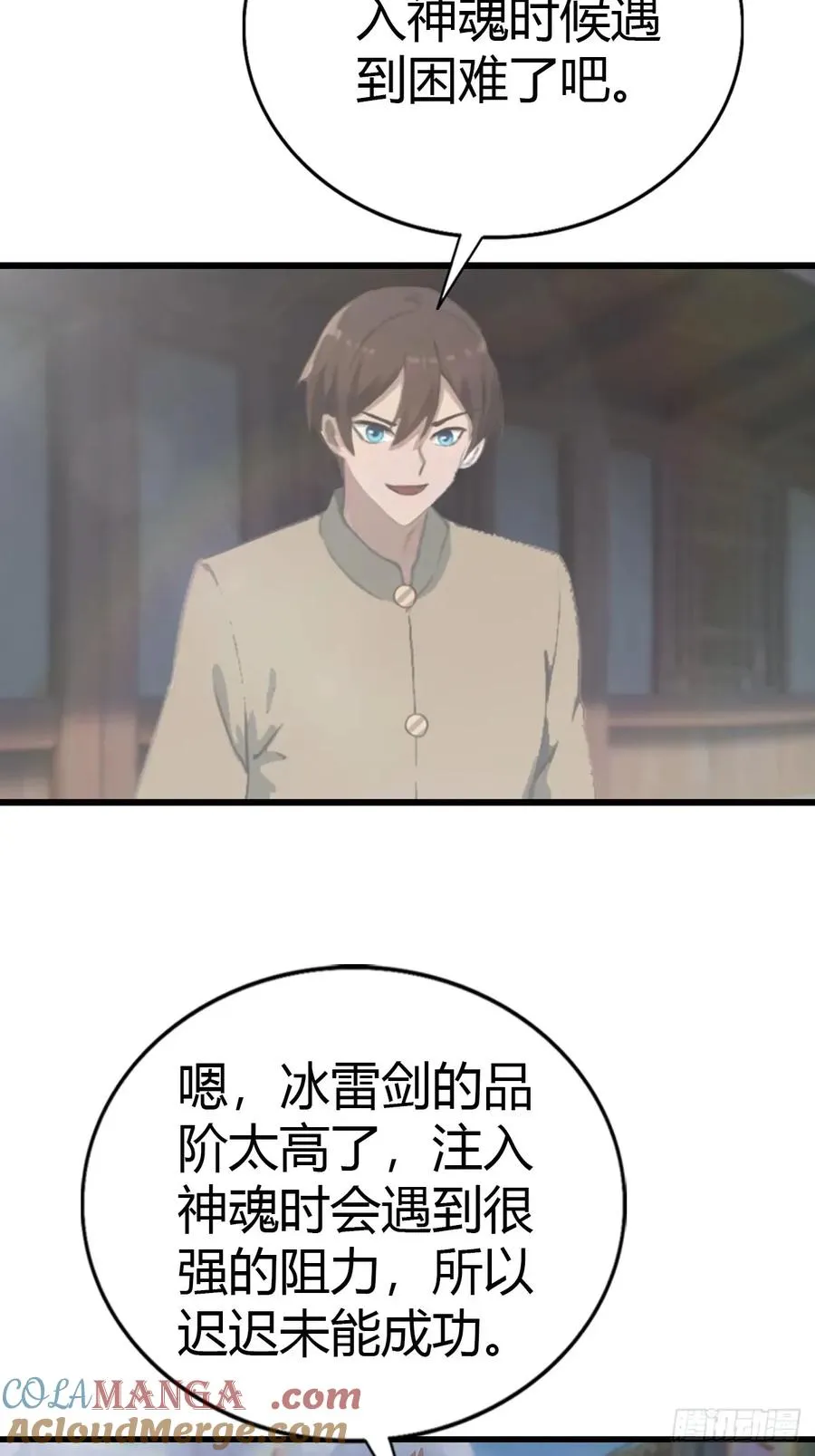 第118话 学院里的扫地僧3