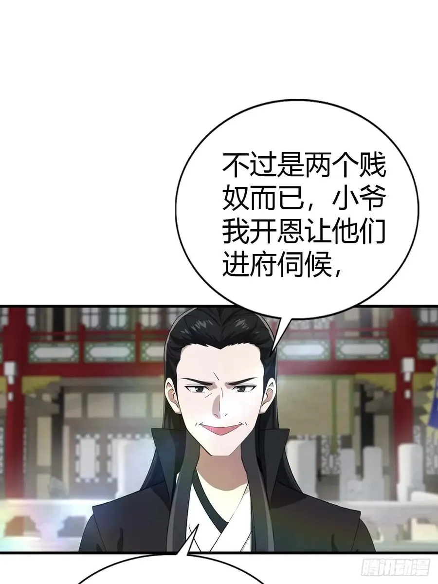 第125话 楚毅徒弟的实力47
