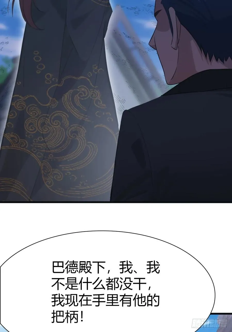第56话 背叛者 死！21