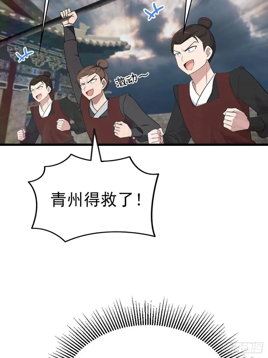 第159话 首领竟是叛徒？！5