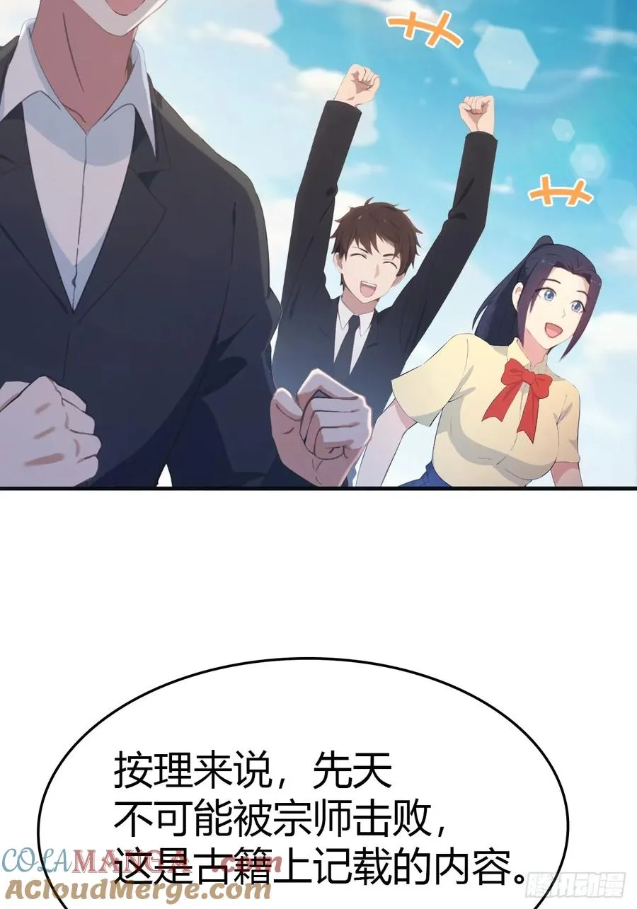 第91话 楚毅vs陈战天24