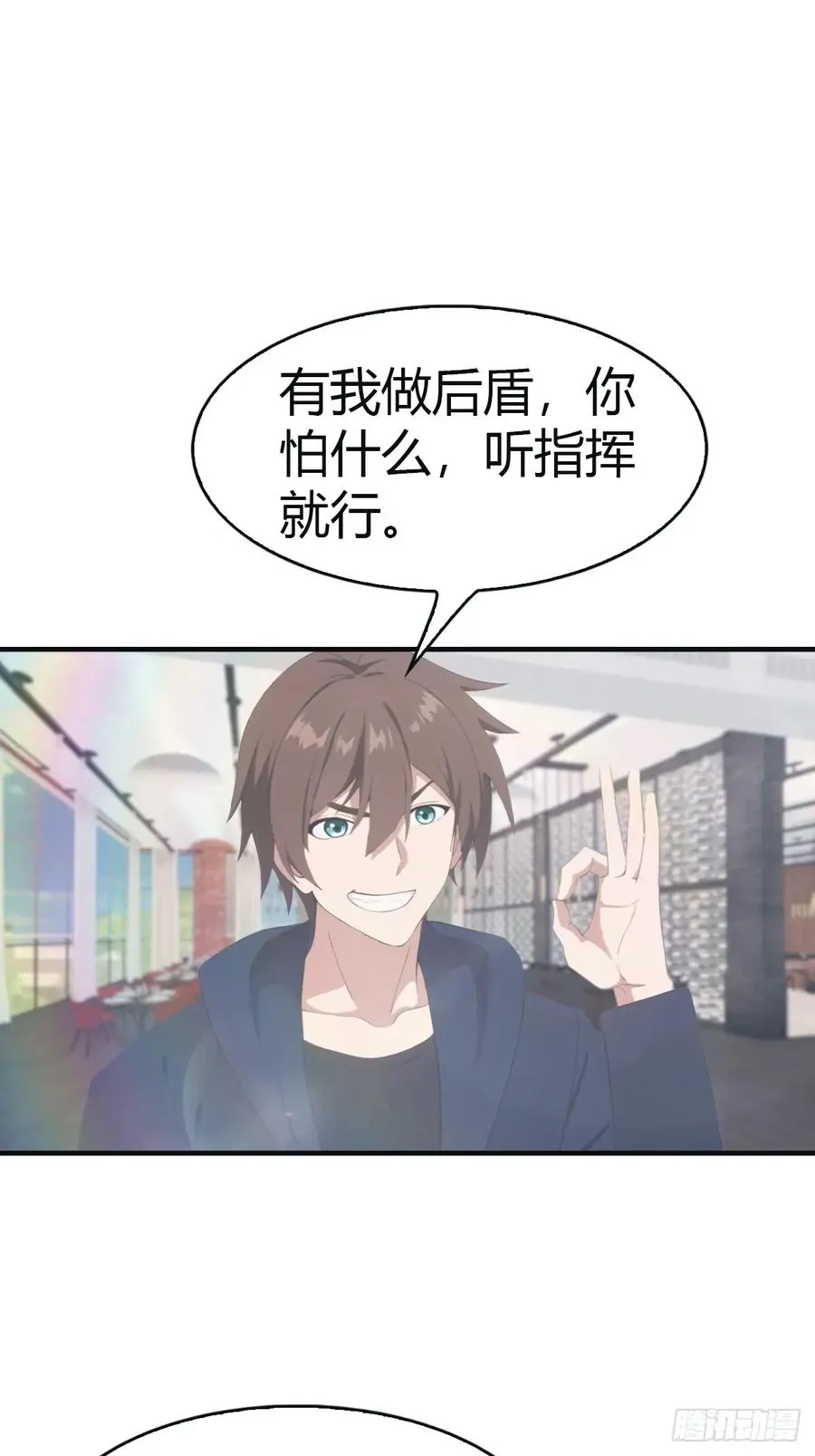 第102话 天界来的娇小姐28