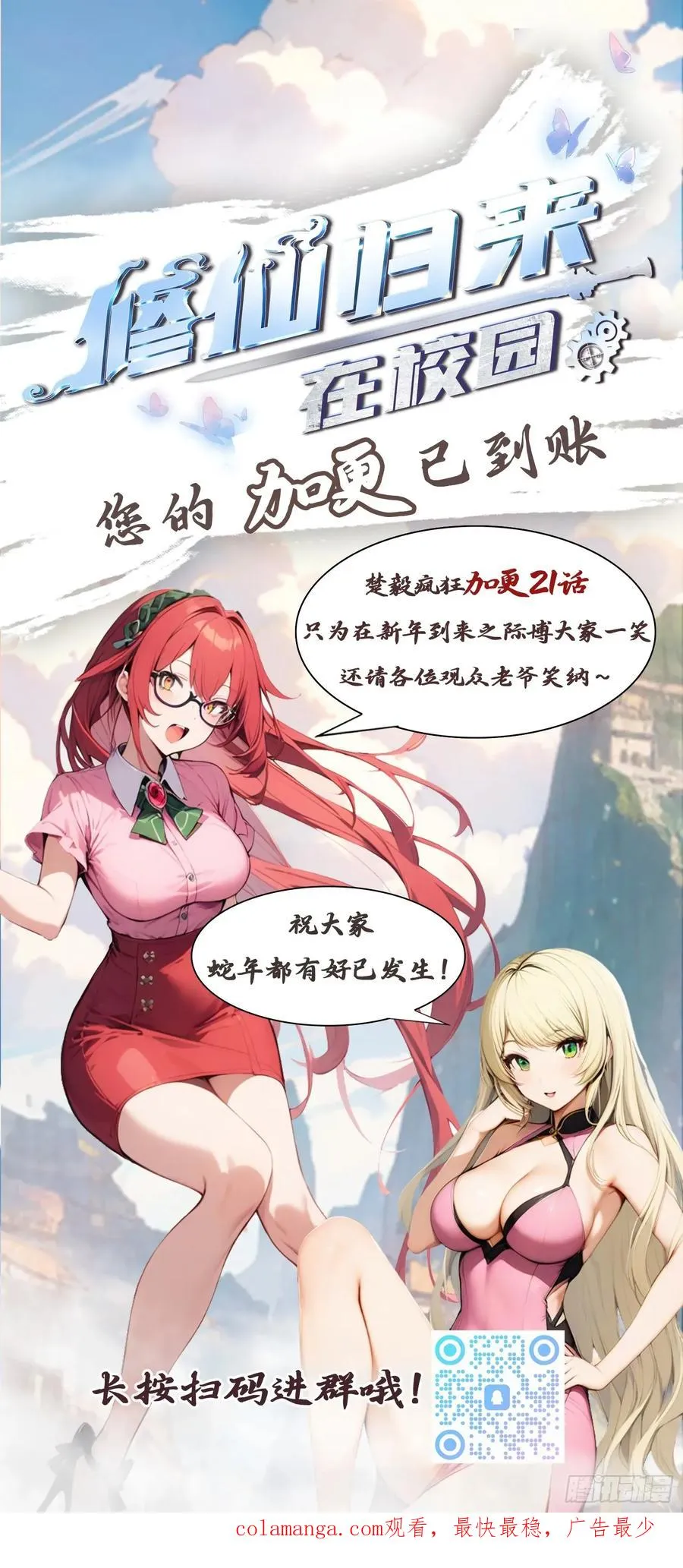 第118话 学院里的扫地僧46