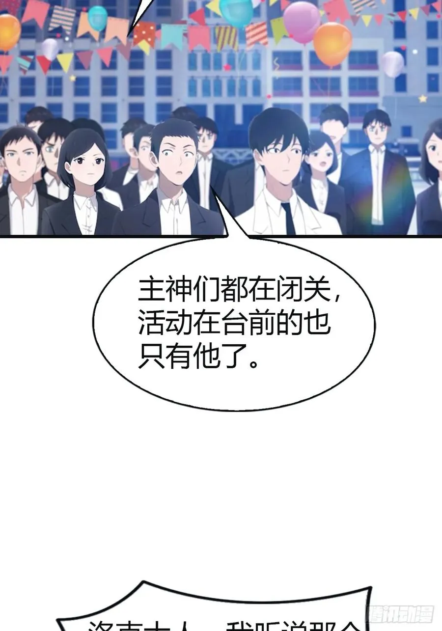 第94话 一个都别想跑22