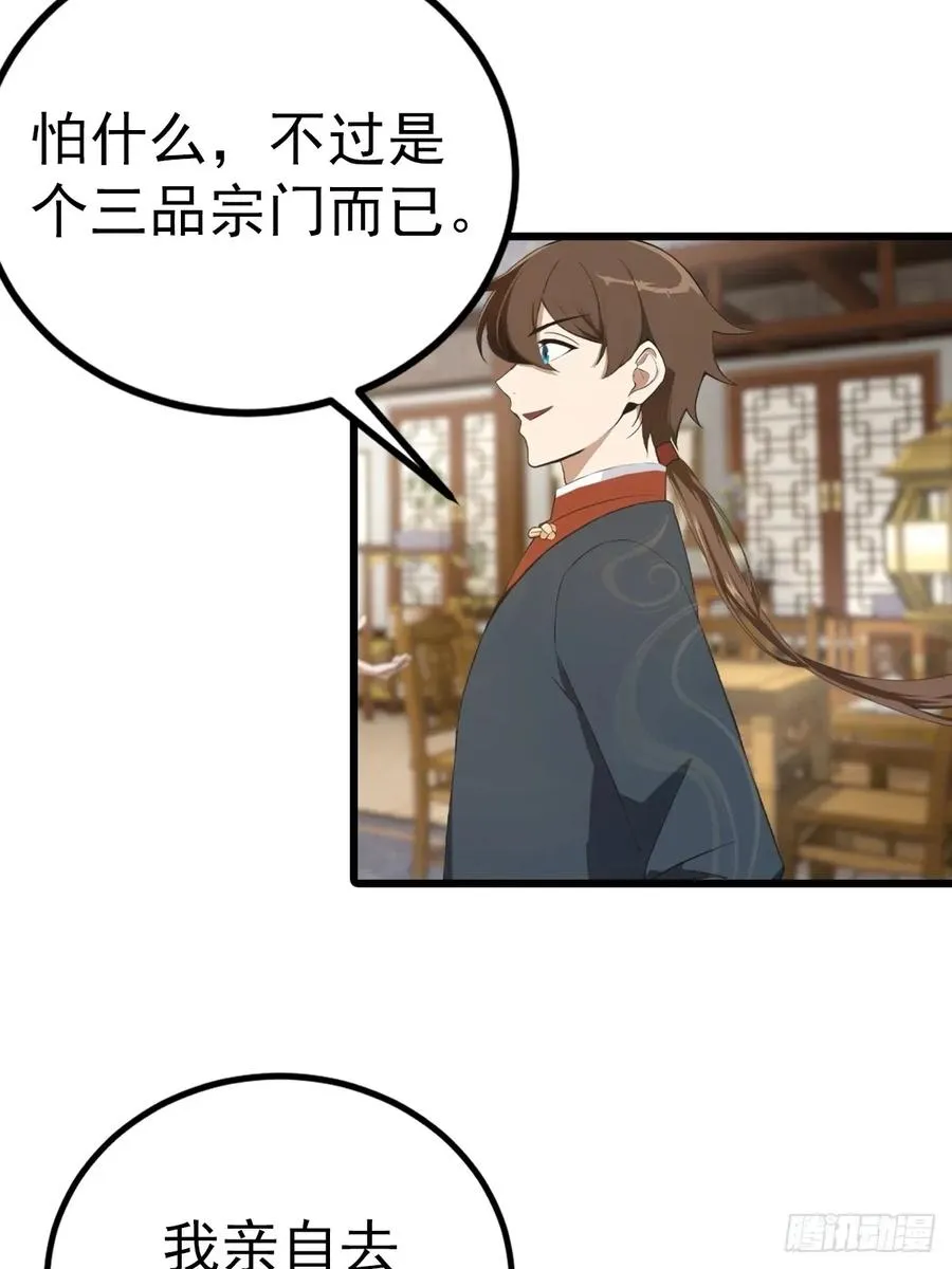 第160话 楚毅瓮中捉鳖11