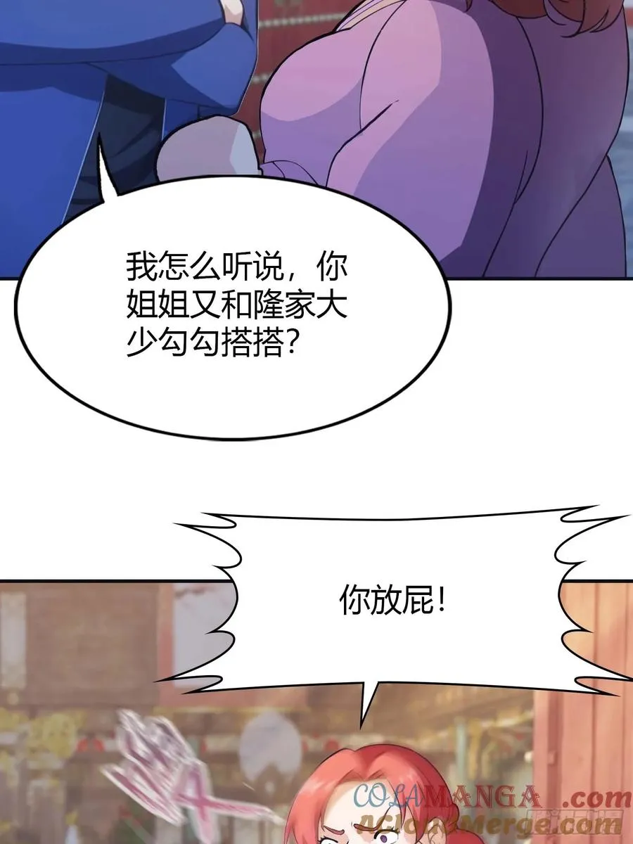 第2话 楚瘟神的妹妹39