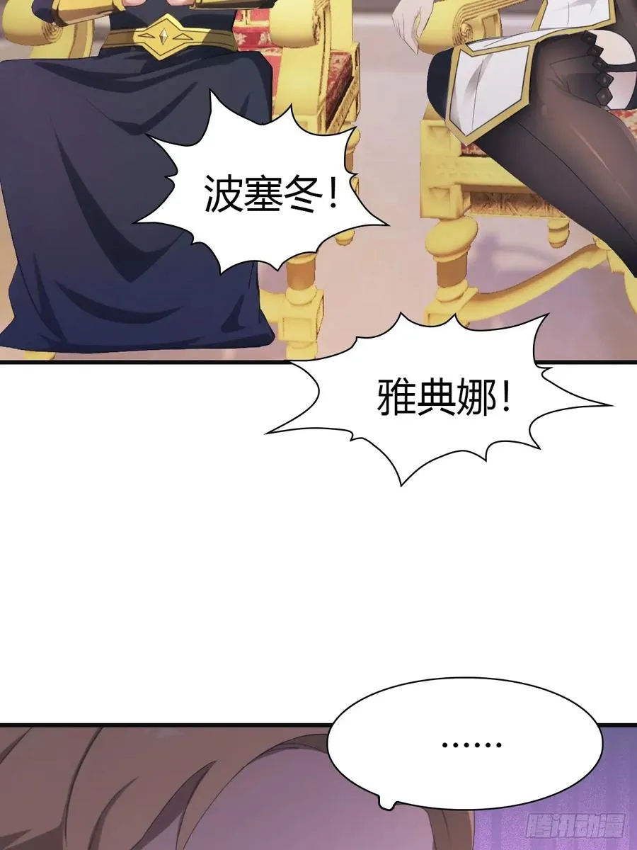 第61话 雅典娜的阴谋31
