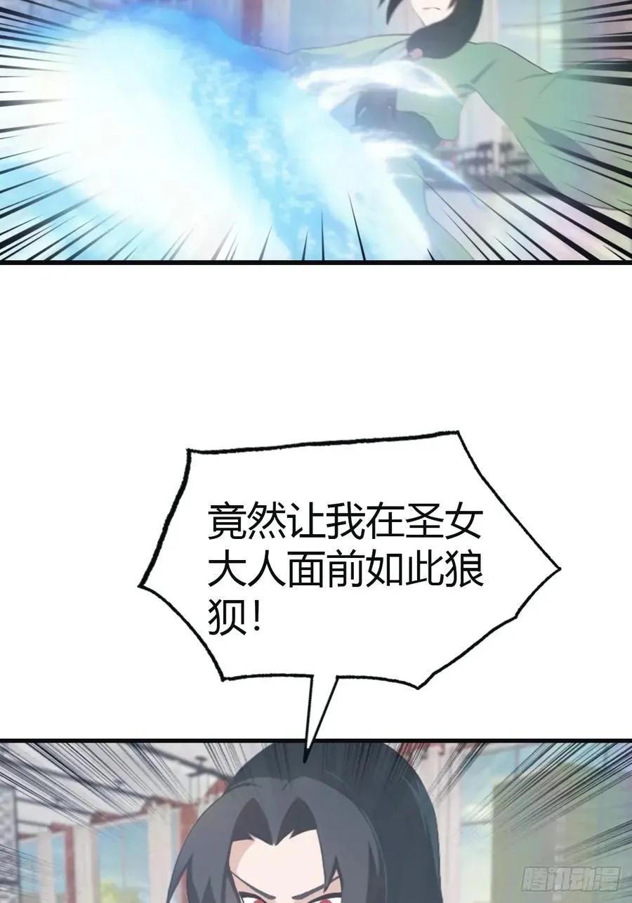 第102话 天界来的娇小姐40