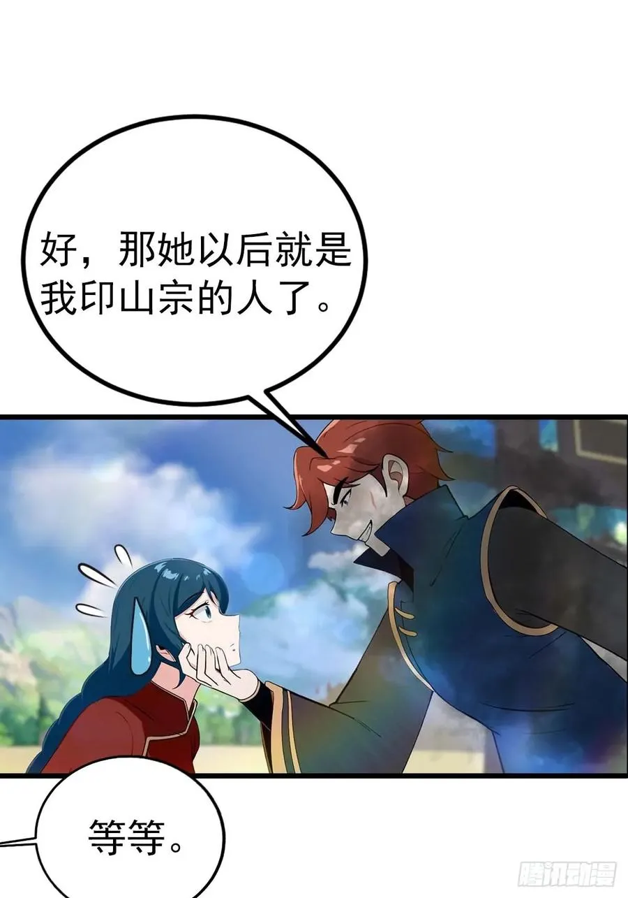 第155话 救了个白眼狼？29