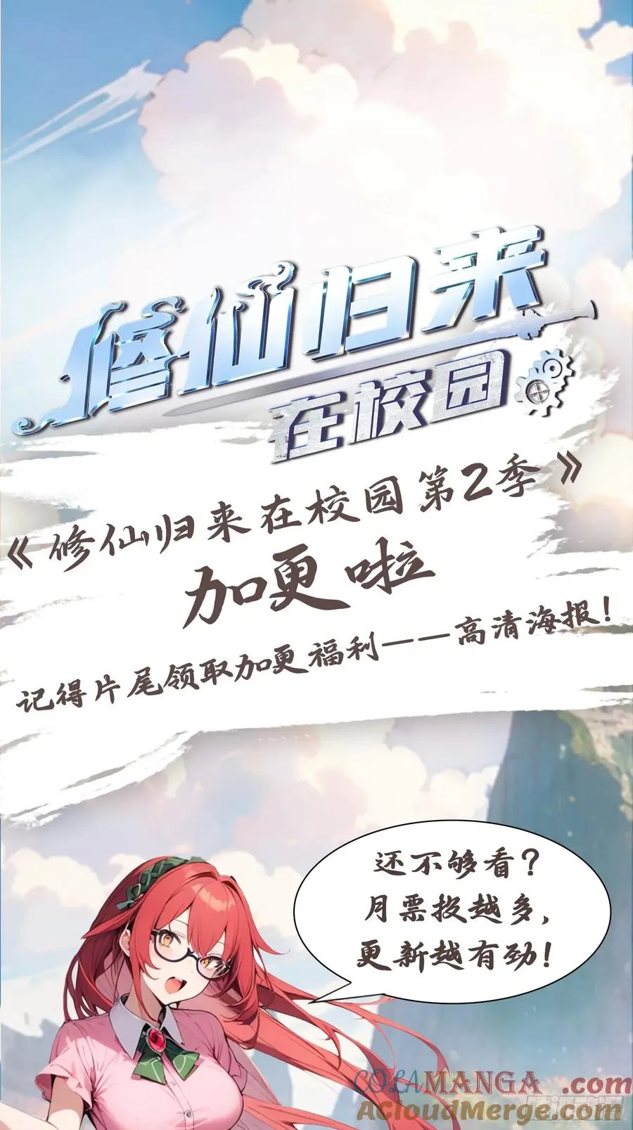 第81话 妹妹竟被掳走了！60