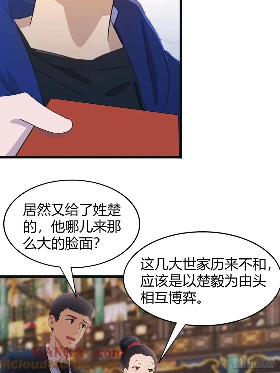 第6话 唐家算什么26