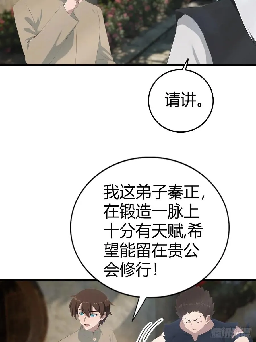 第135话 以彼之道还之彼身34