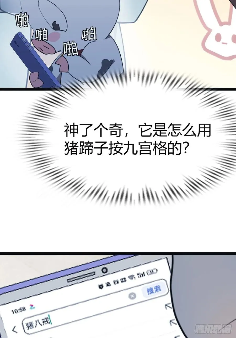 第31话 又要挨雷劈17