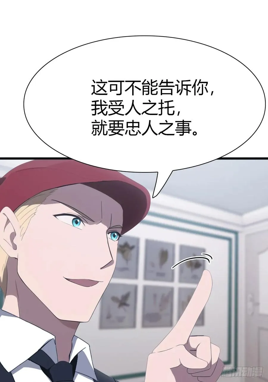 第40话 杀手上门送15
