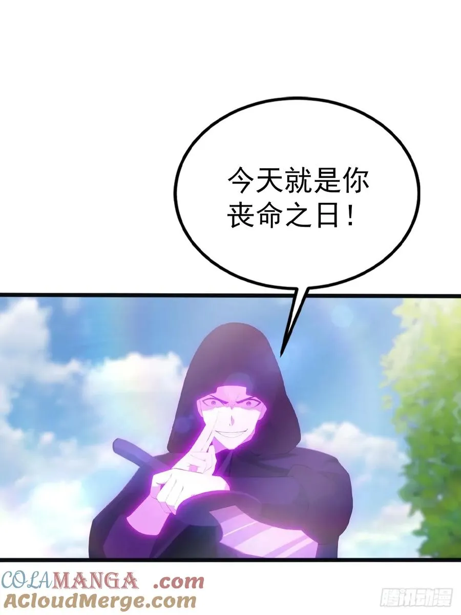 第128话 八荒宗主上线24