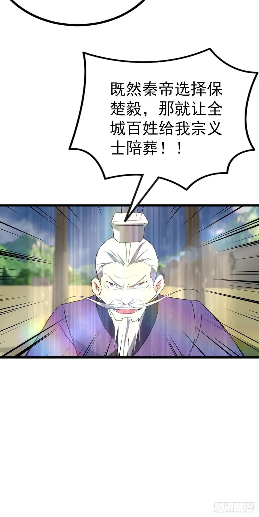 第161话 老祖给楚毅跪了47