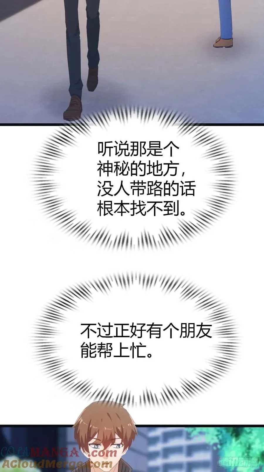 第18话 刁蛮大小姐4