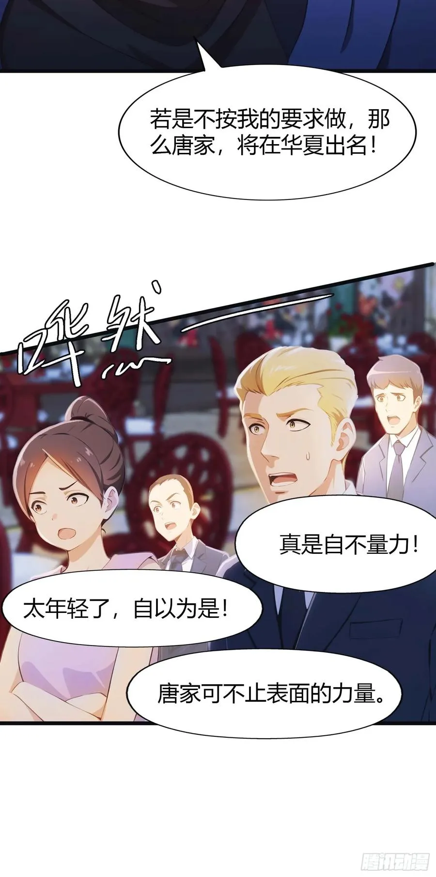 第8话 顶尖世家齐临37