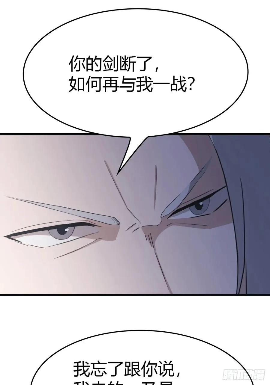 第70话 宙斯vs楚毅26