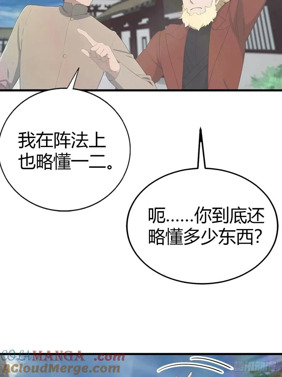 第120话 国师的大阴谋9
