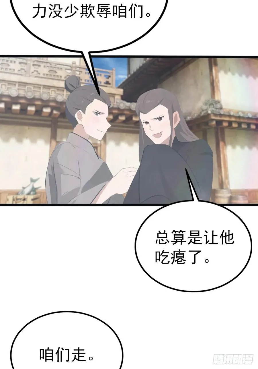 第136话 摄魂大法！31