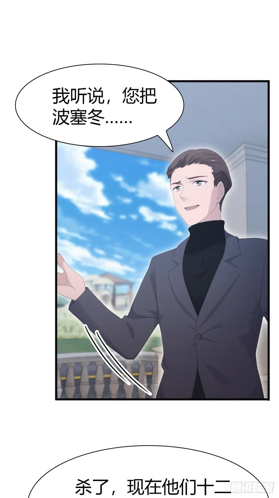 第67话 无敌的楚毅14
