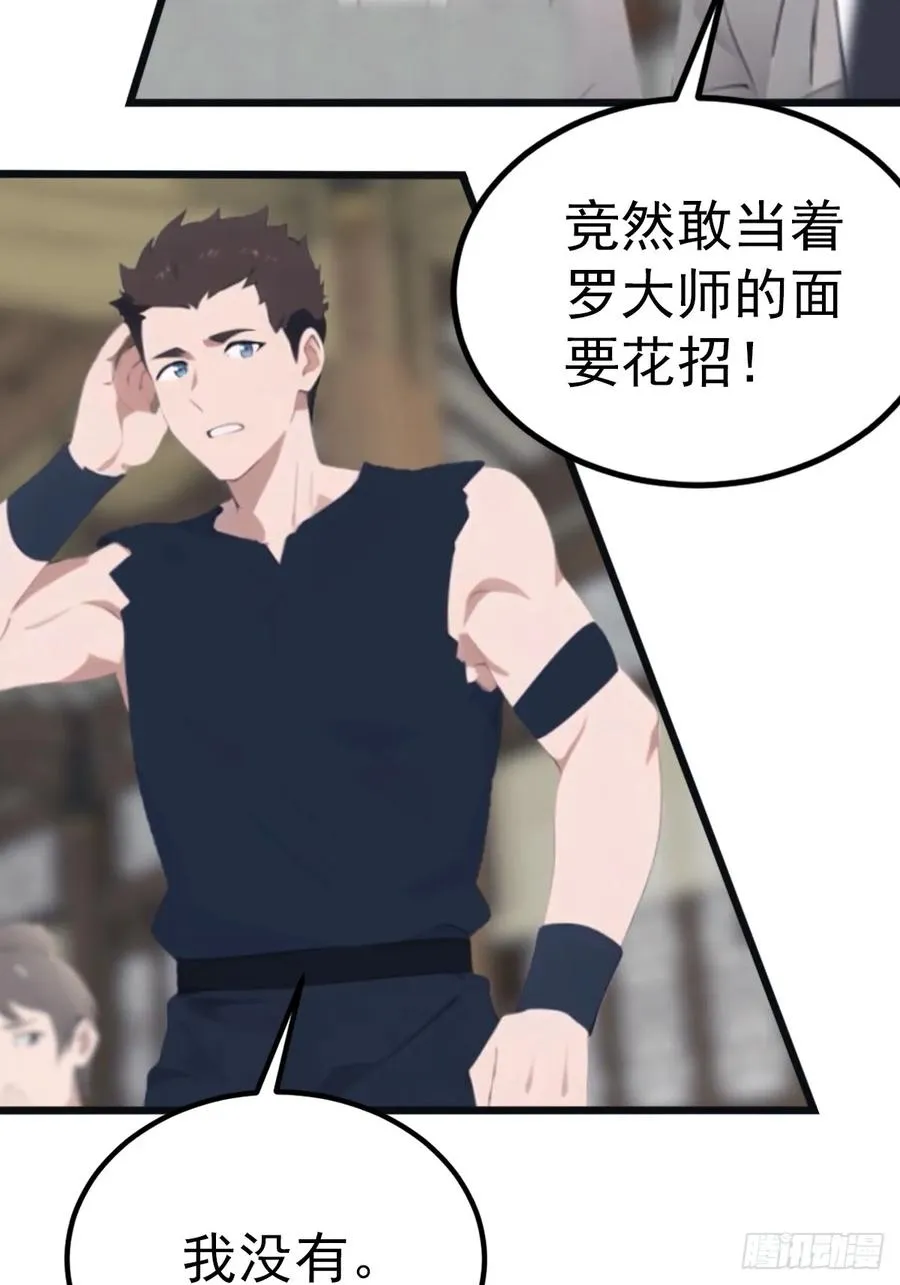 第134话 没见过挂王吗？20