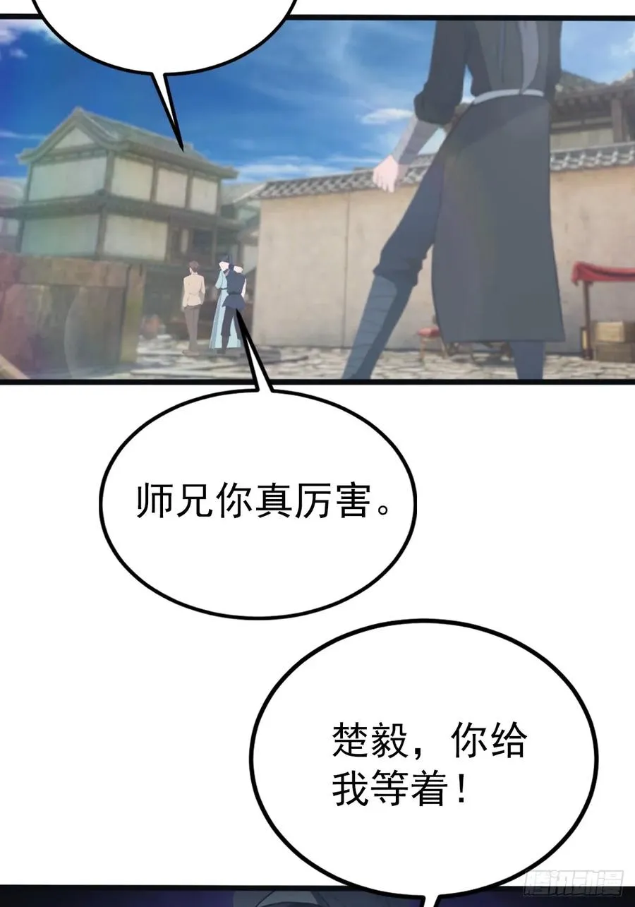 第136话 摄魂大法！32
