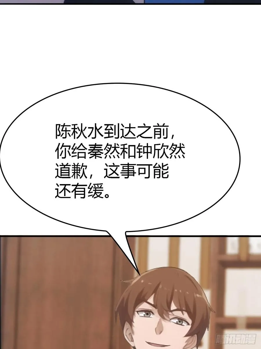 第50话 打你如屠狗38